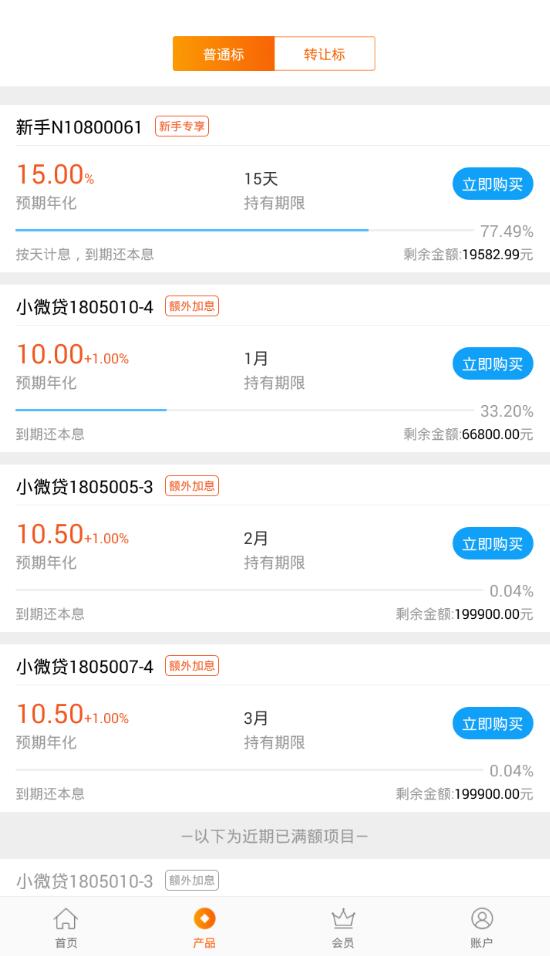 丰丰金融App
