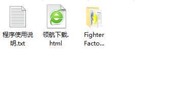 FighterFactoryStudio战斗工程官方版