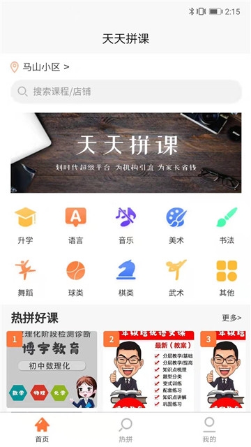 学习教育