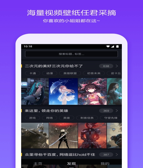 360桌面App手机版