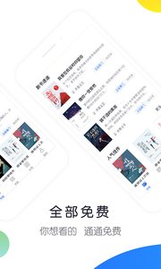 来点小说App破解版