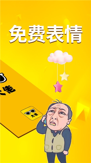 斗界大佬安卓版