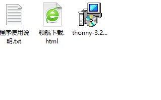 Thonny编程工具绿色官方版