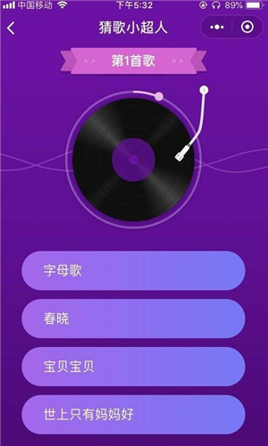 猜歌小超人安卓官方版