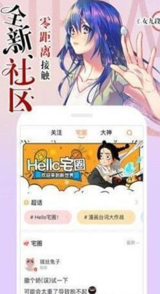 读狼漫画安卓免费版