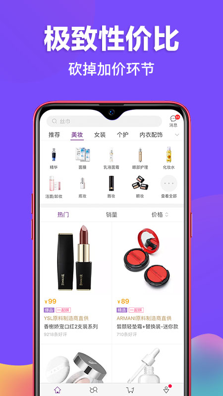 必要App手机版