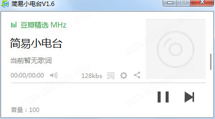 简易小电台汉化绿色版