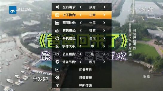 HDP直播tvApp正式版