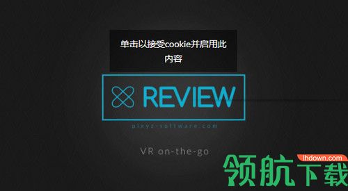 Pixyz Review破解版