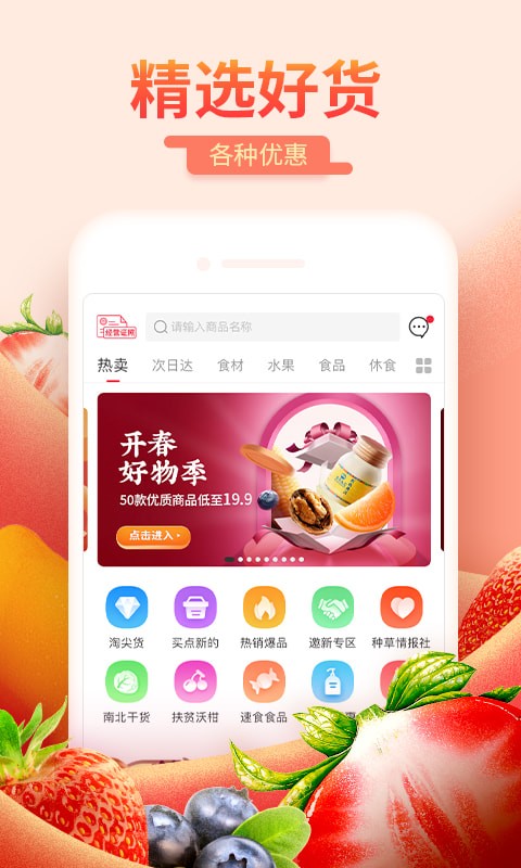 每日一淘App手机版