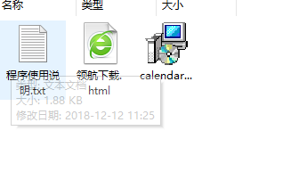 WebCalendarPad日历制作工具官方版