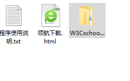 w3cschool手册官方版