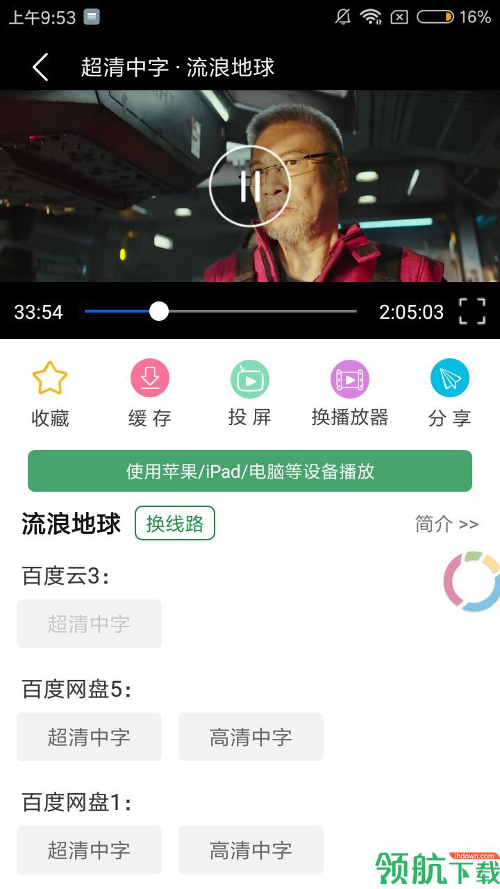 随心点骑手App版