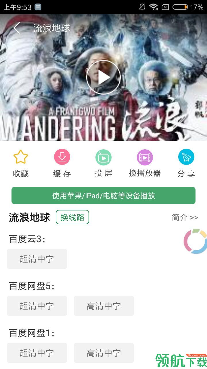 随心点骑手App版