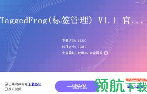 TaggedFrog免费版