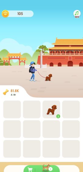 牵着狗狗去旅行安卓版