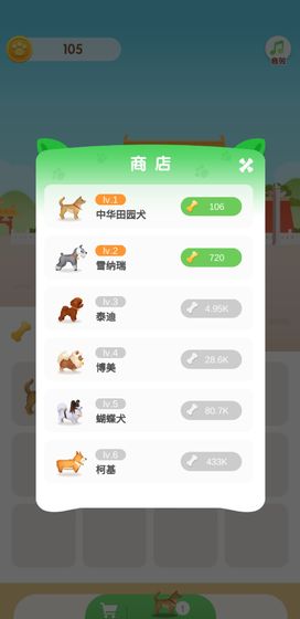 牵着狗狗去旅行安卓版