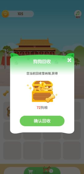 牵着狗狗去旅行安卓版