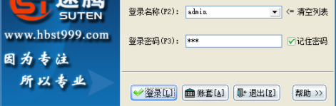 速腾琴行管理系统客户端官方版