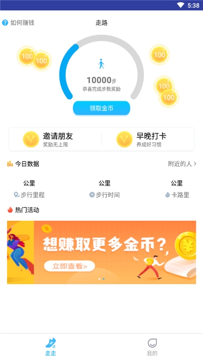 步多金App最新版