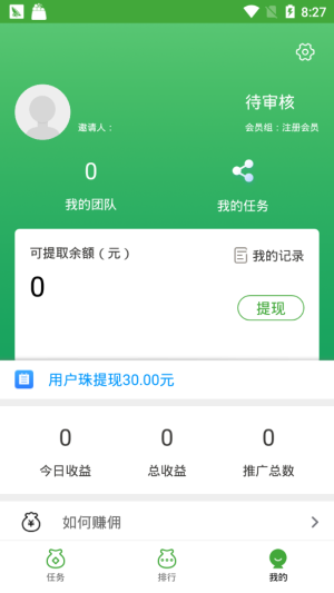 兼职乐app版