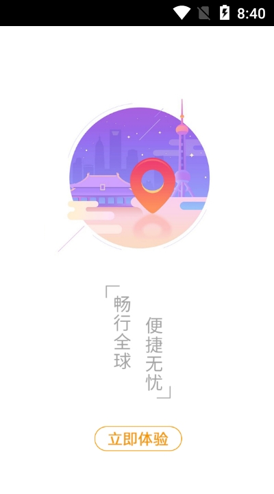 非豆旅行App手机版