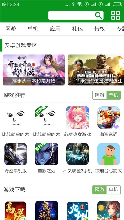 开元游戏盒App最新版