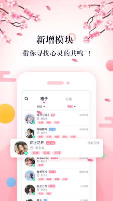 同袍app最新版