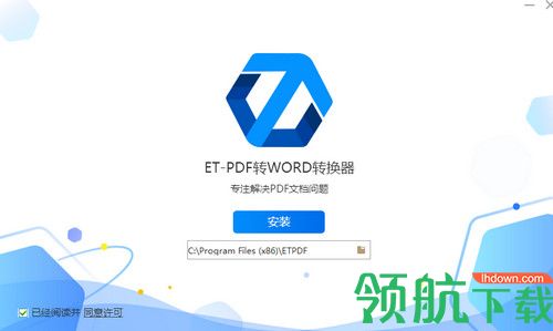 ET PDF转word转换器