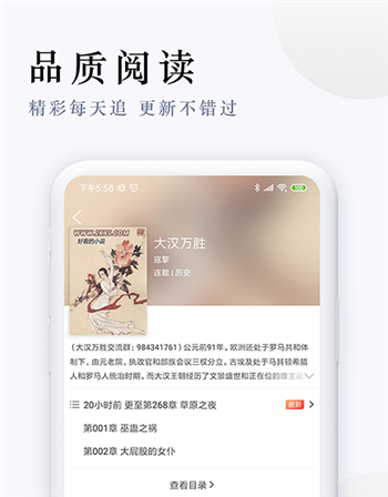 派比小说App无广告版