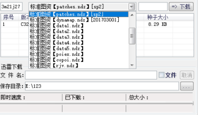 折腾专用工具官方版