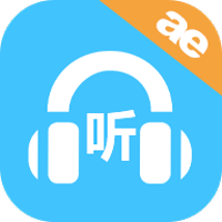 小e英语听力App版