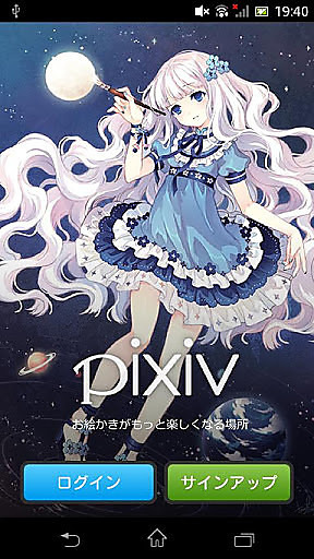 pixiv站安卓版