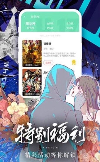 千漫屋漫画安卓破解版