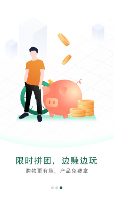 众利聚购App最新版