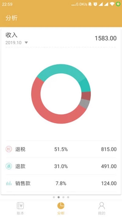 老板记账安卓最新版