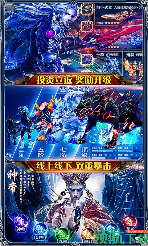 御龙传奇2仙魔重生BT版