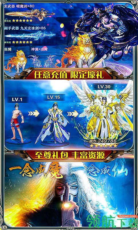 御龙传奇2仙魔重生BT版
