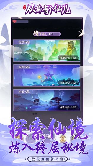 从前有个仙儿测试版