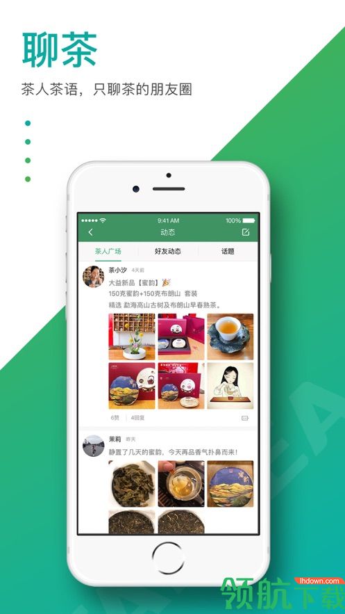 益友会App最新版