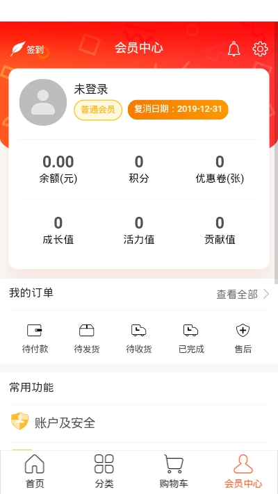 油享加App手机版