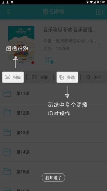 加阅知乐App版