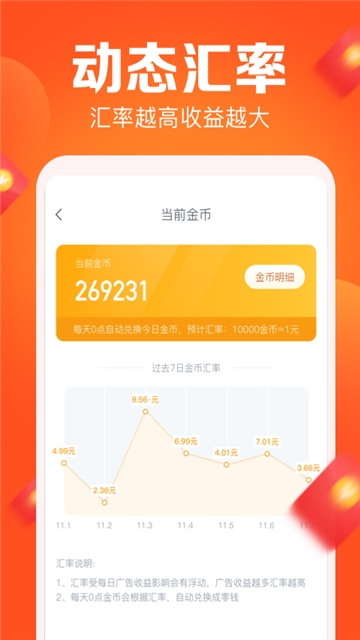 步友App最新版