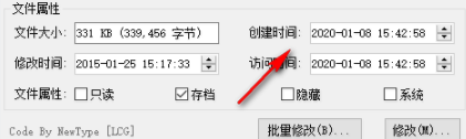 FileTimeEditor文件时间修改器绿色版