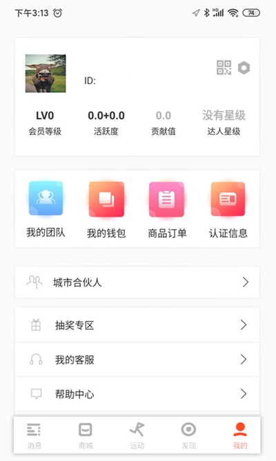 走哒App最新版