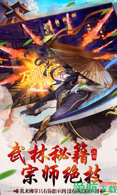 神仙与妖怪BT版