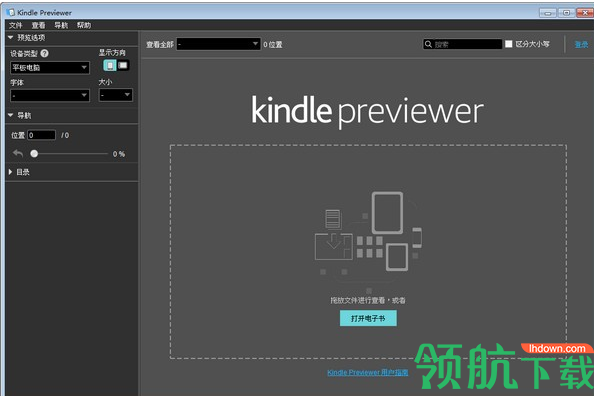 KindlePreviewer阅读器中文版