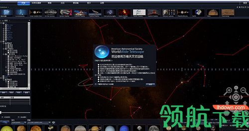 WorldWide Telescope最新版