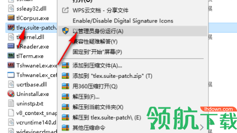 TLexSuite2020词典编辑软件破解版