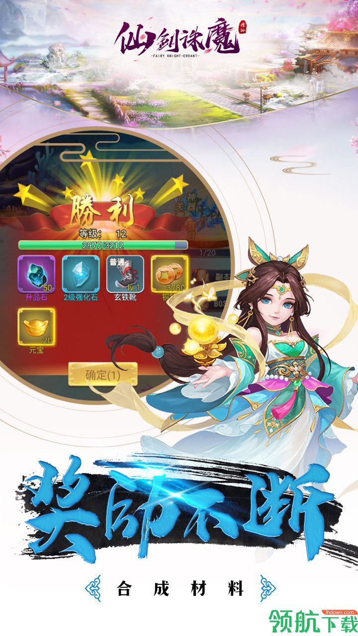仙剑诛魔折扣版